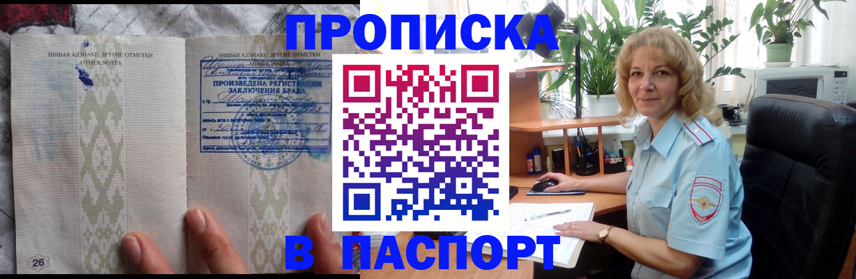 временная регистрация гарантия в Тогучине