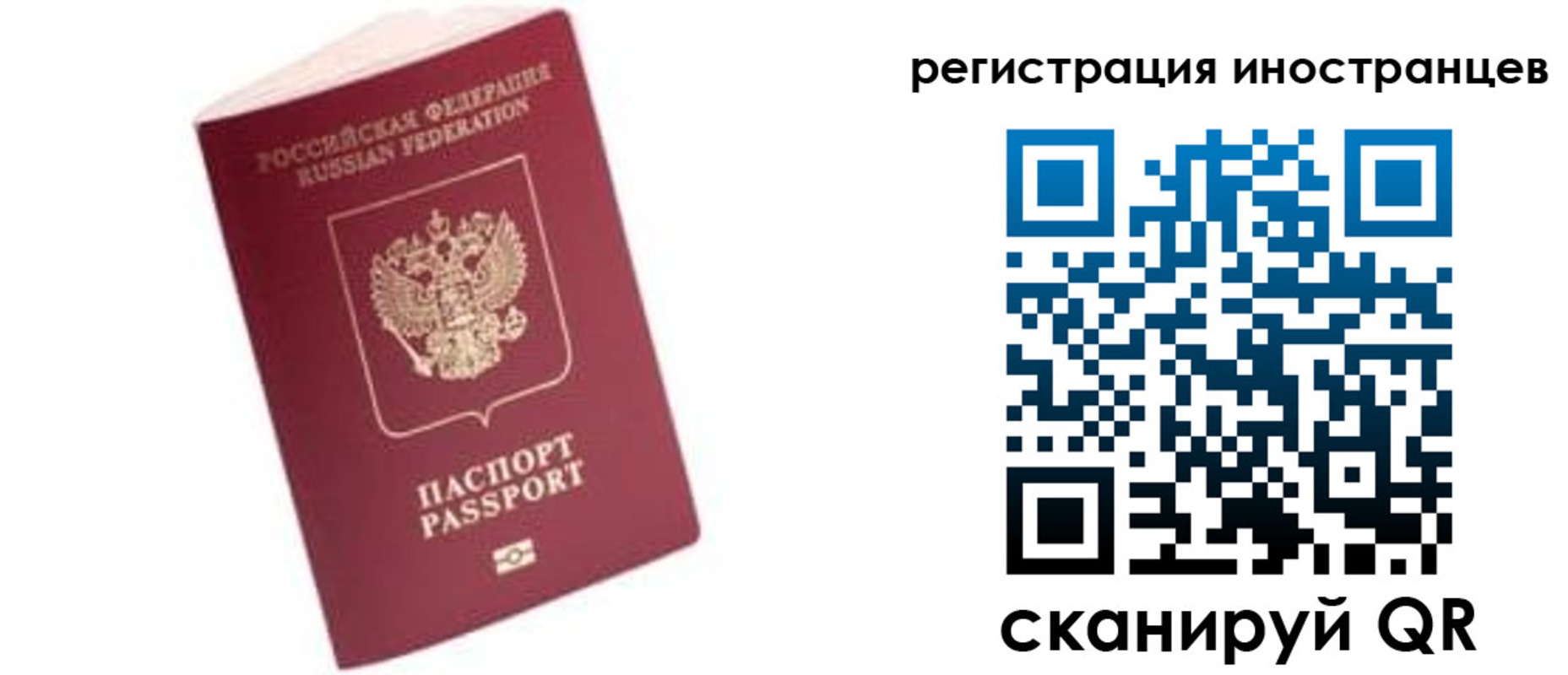 прописка гарантия в Тогучине
