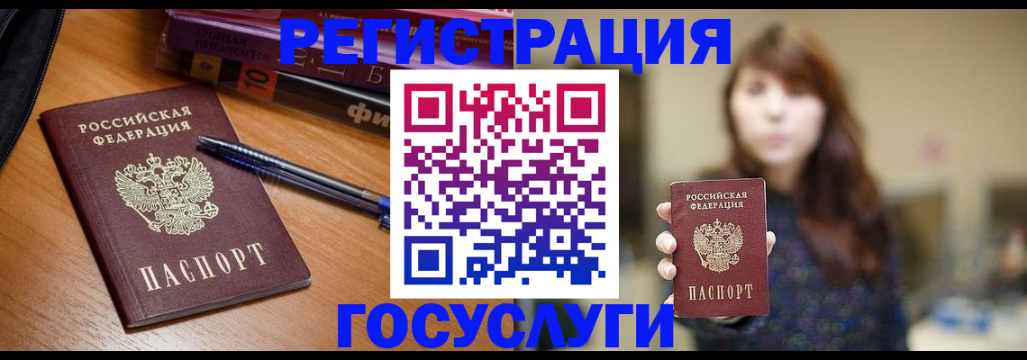 временная регистрация гарантия в Тогучине