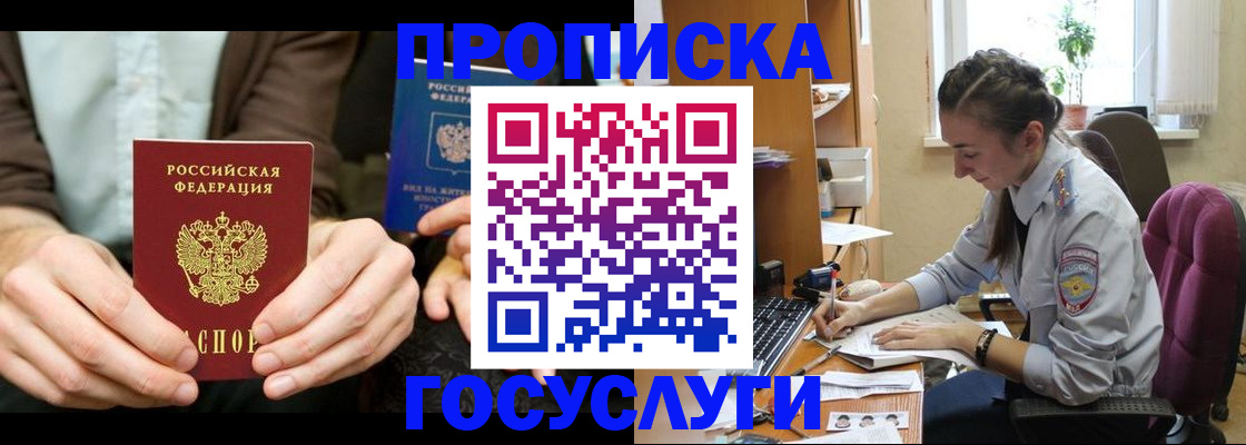 где прописаться в Тогучине