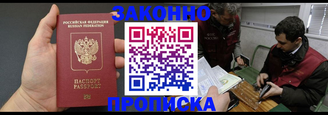 временная регистрация госуслуги в Тогучине