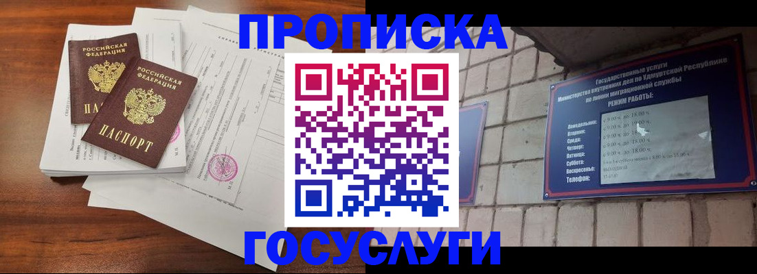прописка для военкомата в Тогучине