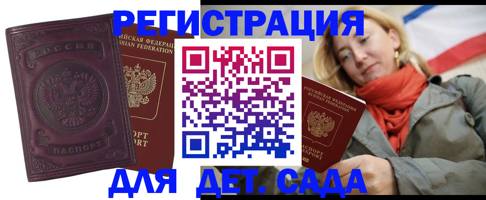 прописка гарантия в Тогучине