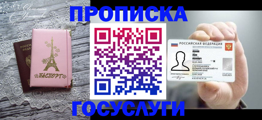регистрация в Тогучине