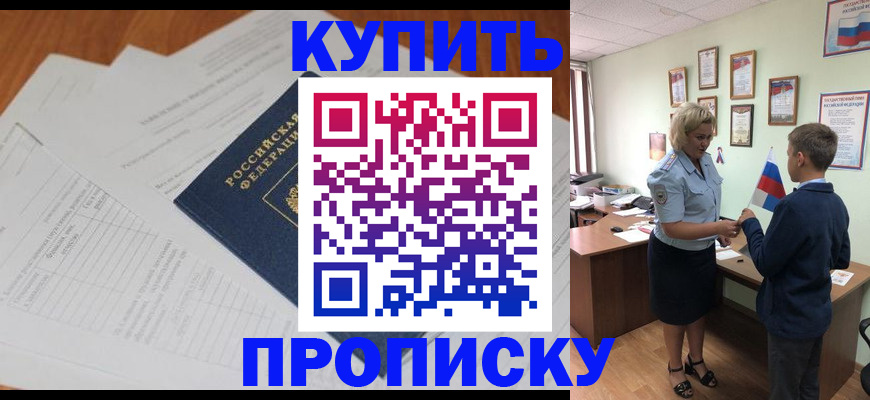 временная регистрация законно в Тогучине