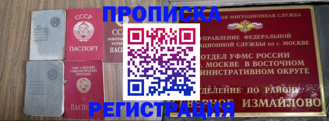 временная регистрация законно в Тогучине
