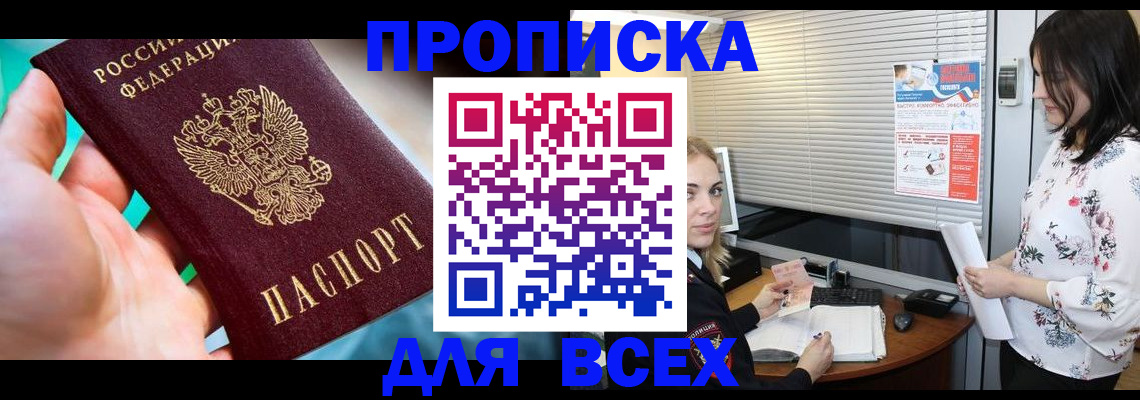 временная регистрация надежно в Тогучине