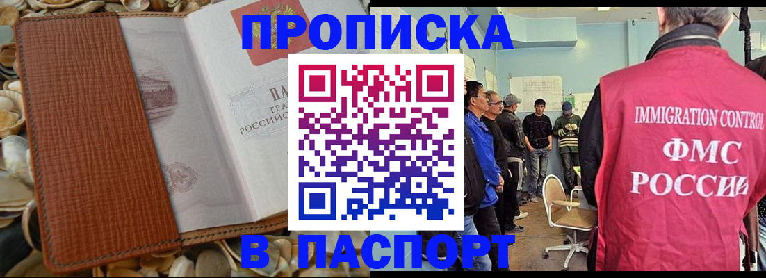 прописка для военкомата в Тогучине