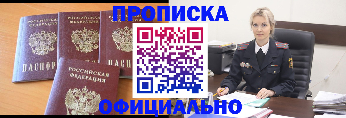 прописка поиск в Тогучине